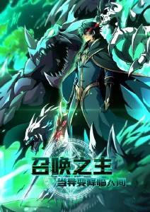 八戒影院科幻治愈动画星海拾贝